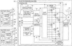 Electric working machine