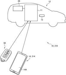 Vehicle, information processing device, information processing method, and recording medium storing program